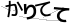 CAPTCHA